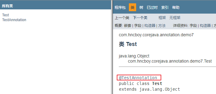 😀   什么是注解 - 图4