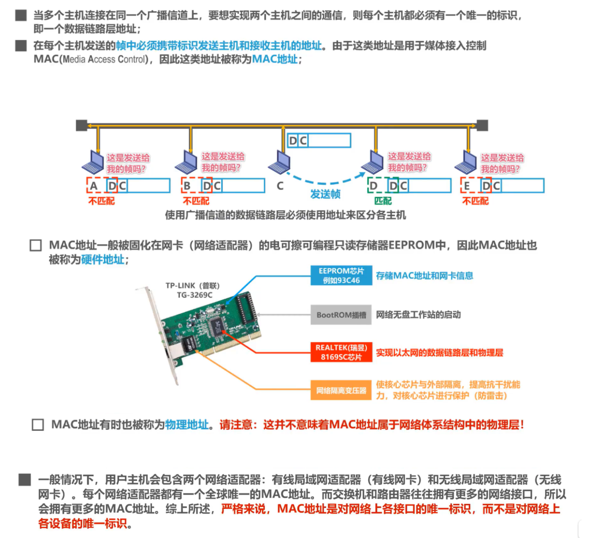 MAC地址、IP地址以及ARP协议 - 图6