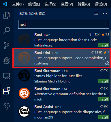 搭建Rust开发环境——VSCode篇 - 图6
