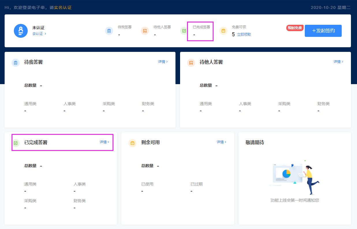 3、塔读电子签约注意事项 - 图2