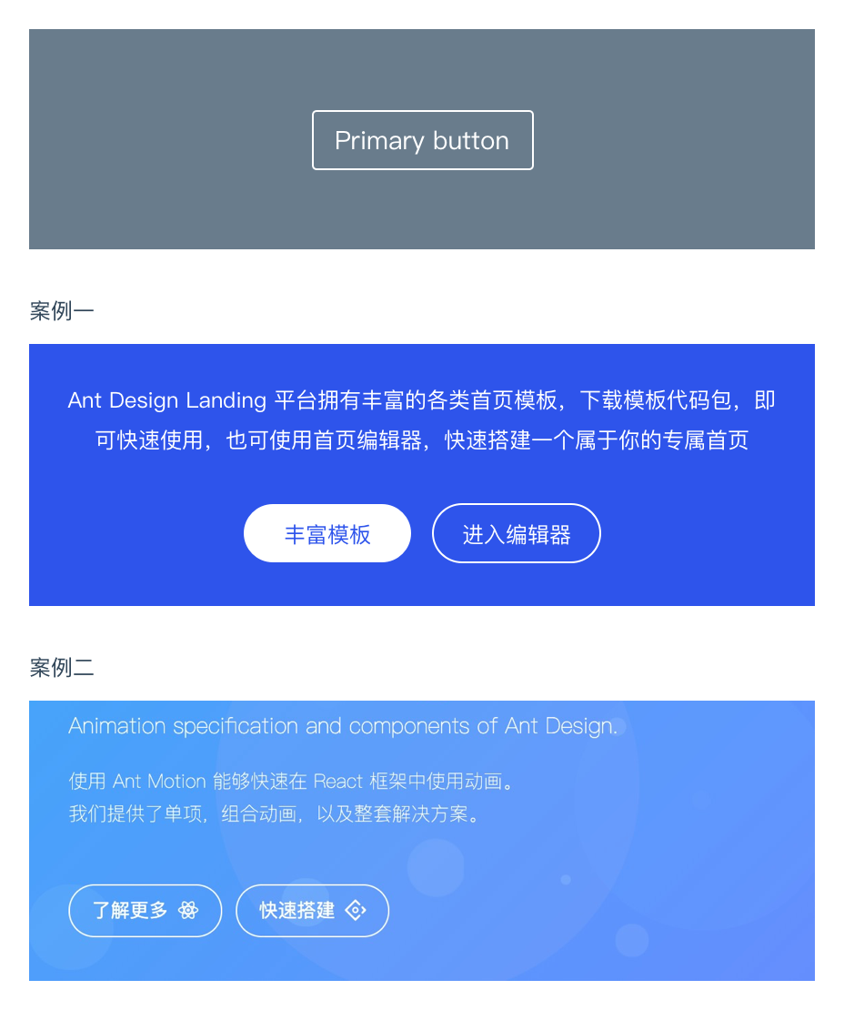 Ant-Design-按钮button设计原则 - 图11