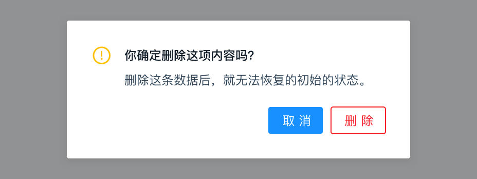 Ant-Design-按钮button设计原则 - 图10
