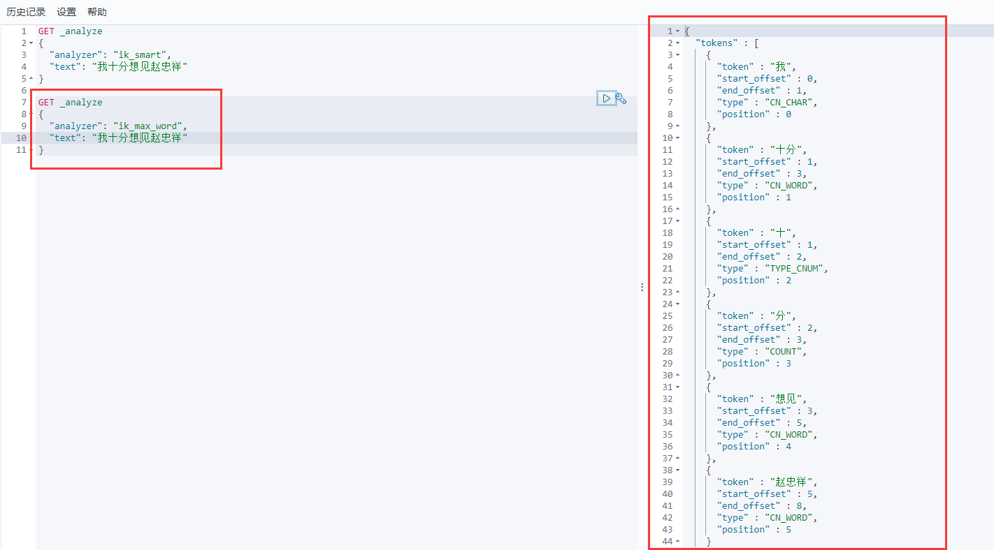 ElasticSearch - 图16