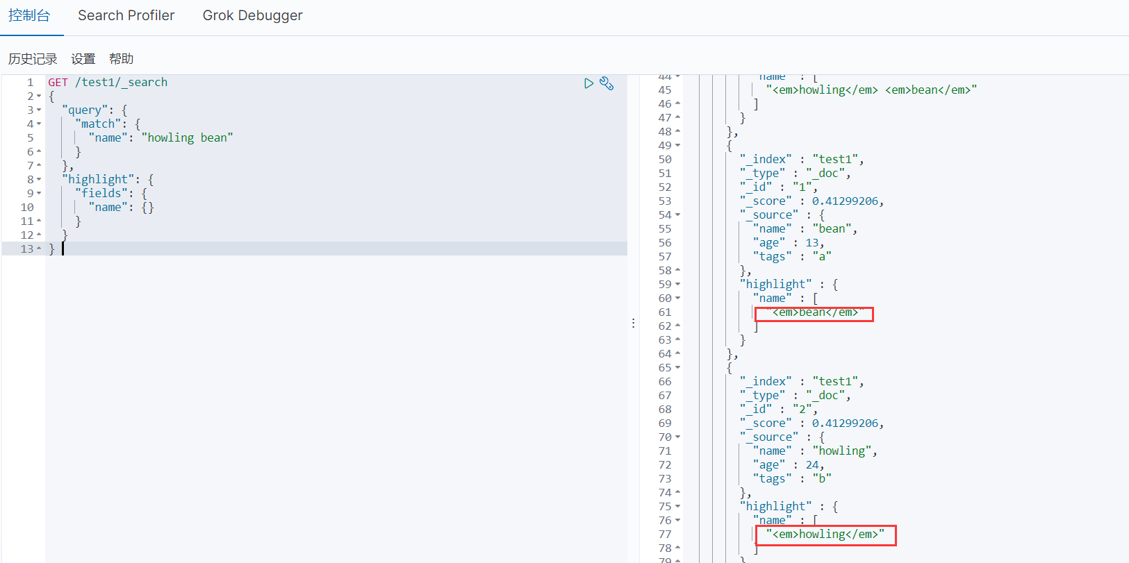 ElasticSearch - 图51