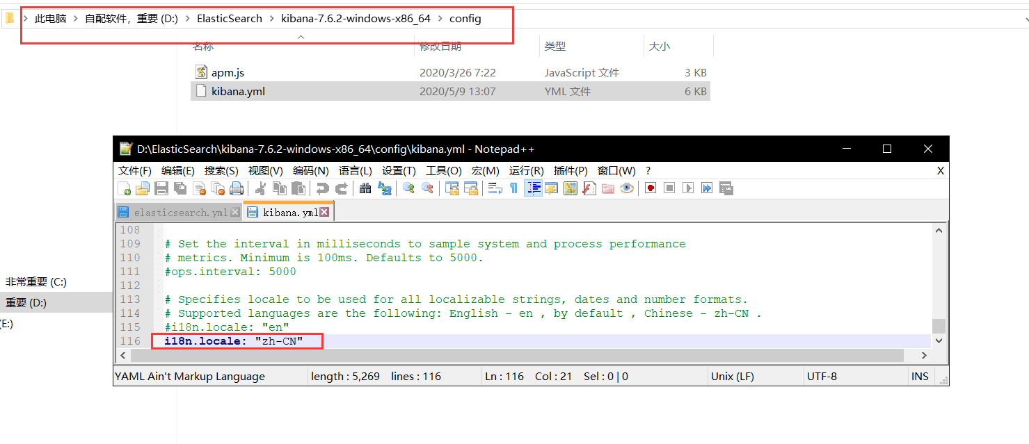 ElasticSearch - 图8