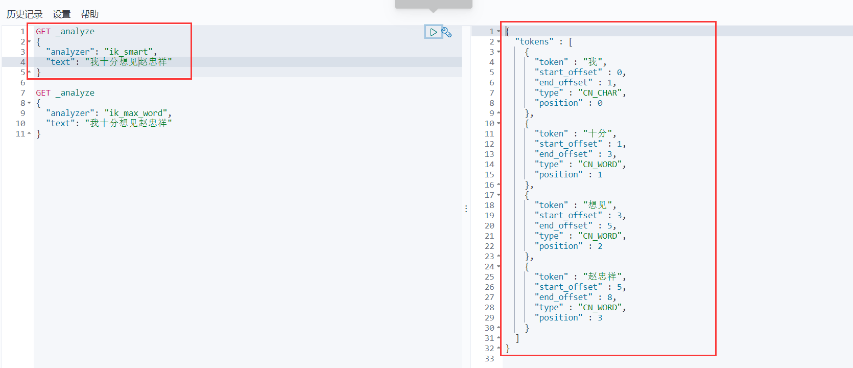 ElasticSearch - 图15