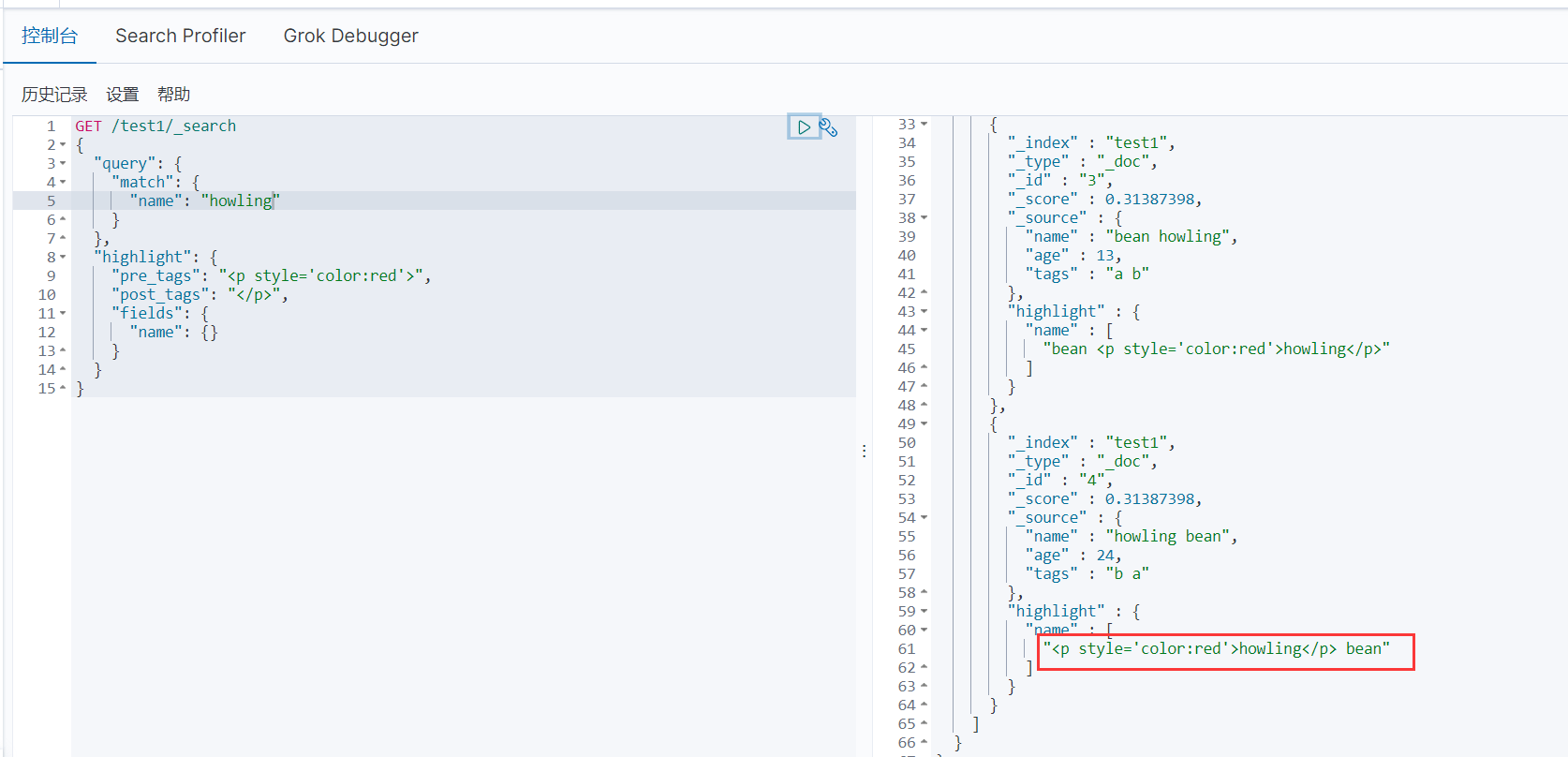 ElasticSearch - 图52