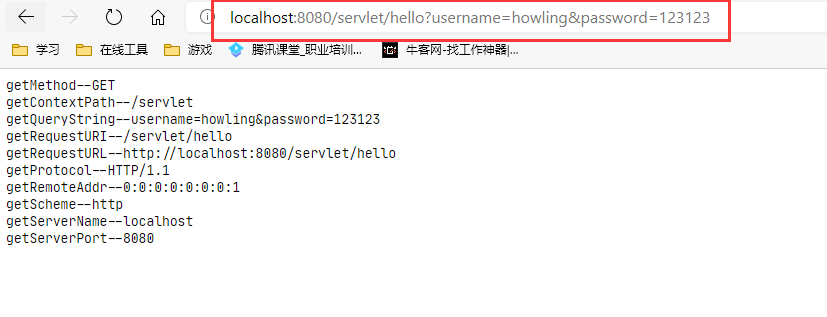 Servlet - 图20