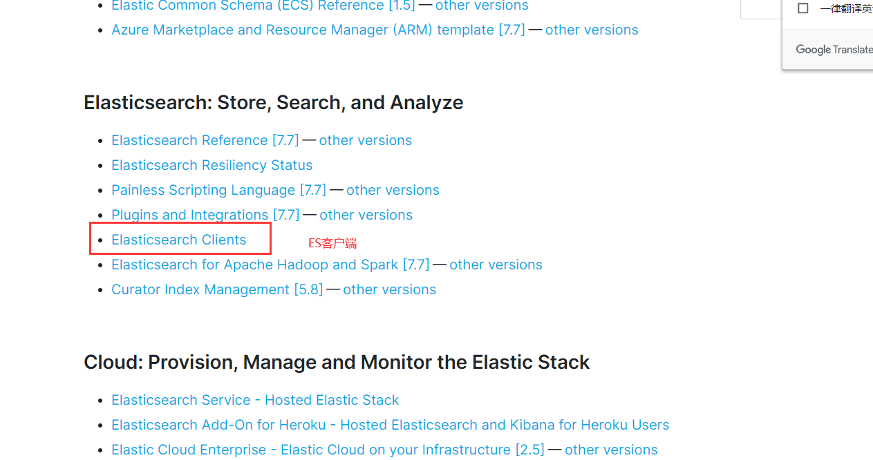 ElasticSearch - 图53