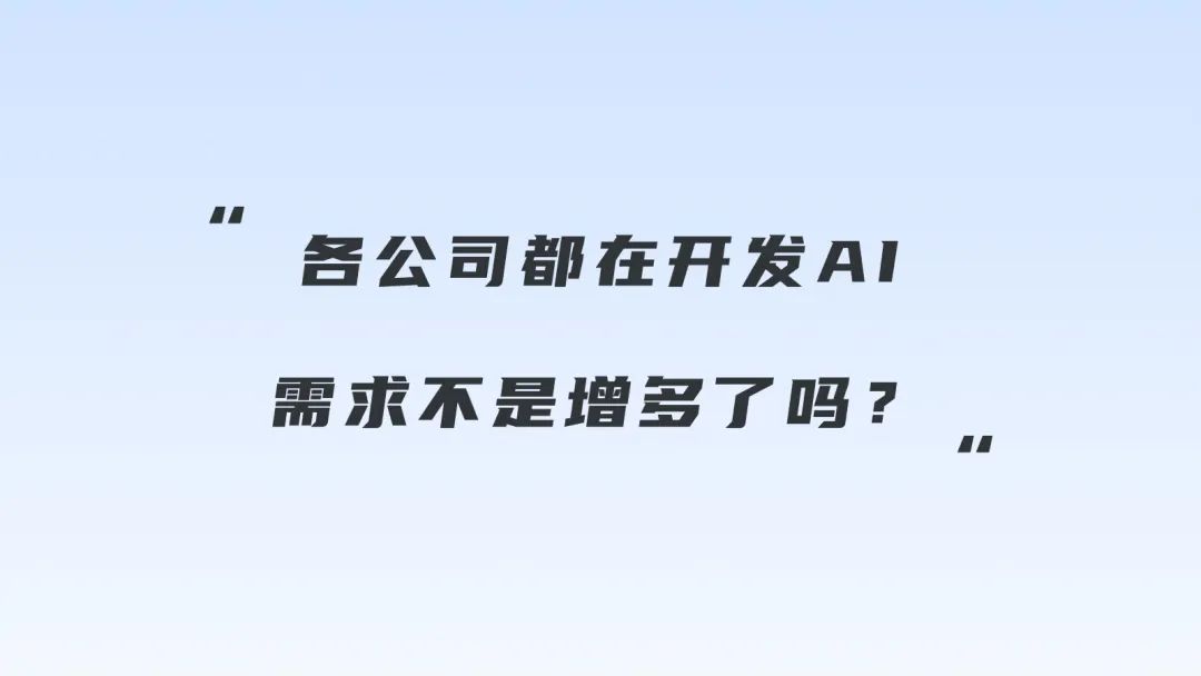 2.宏观视角：聊聊AIGC对设计行业的影响与启发 - 图15