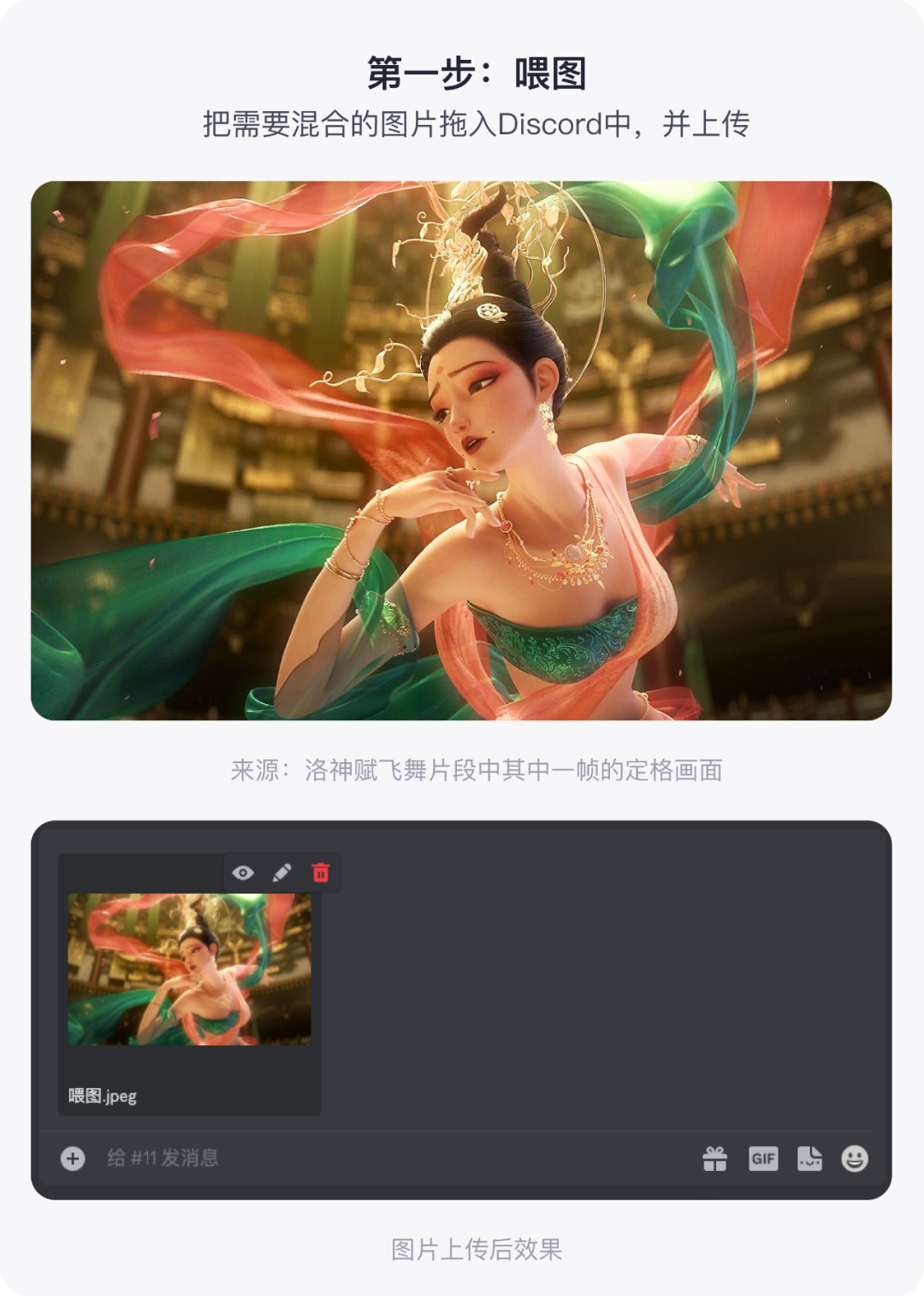 Midjourney | 敦煌仙女AI绘画创作思路 - 图6