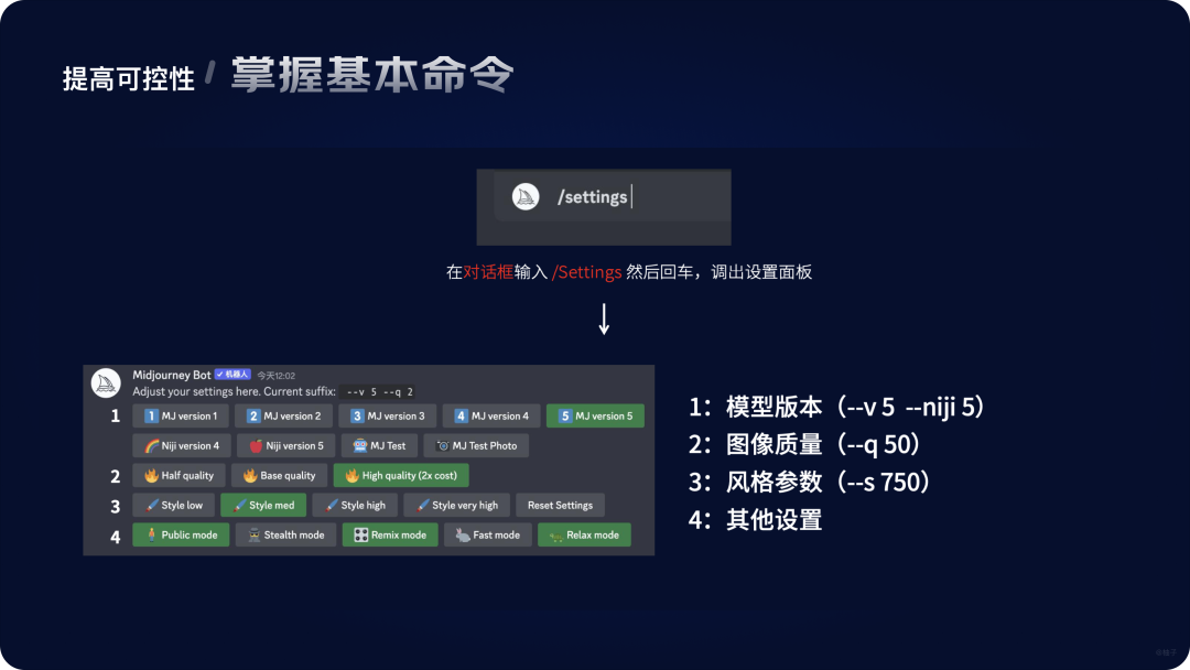 提升AI可控 %26 出图质量 - 图5