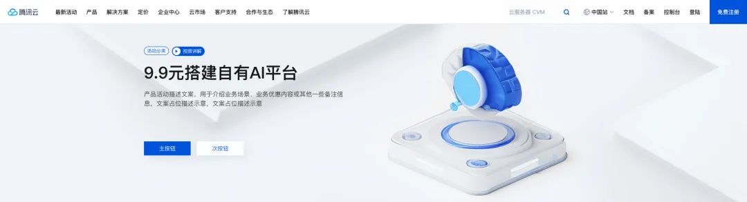 3Dbanner 模型训练流程 - 图17