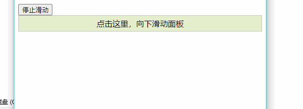 隐藏与显示.gif