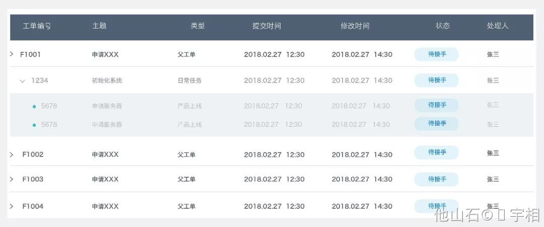 【B端列表名称】 - 图3