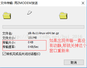 Linux环境搭建-安装下载jdk - 图8