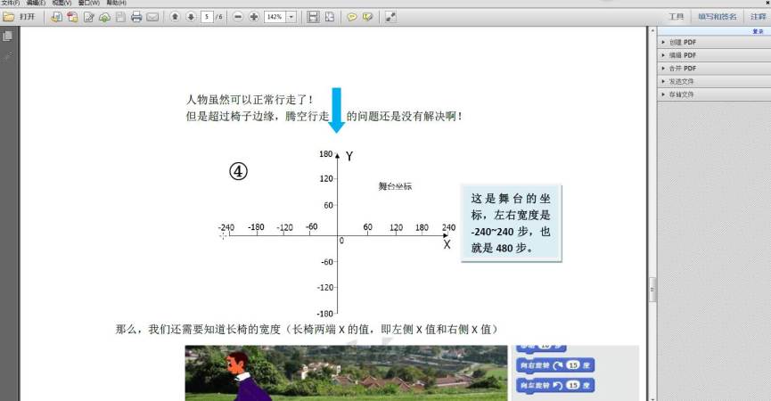 淘气男孩行走.avi (35.14MB)
