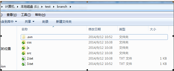 svn学习笔记及安装教程 - 图68