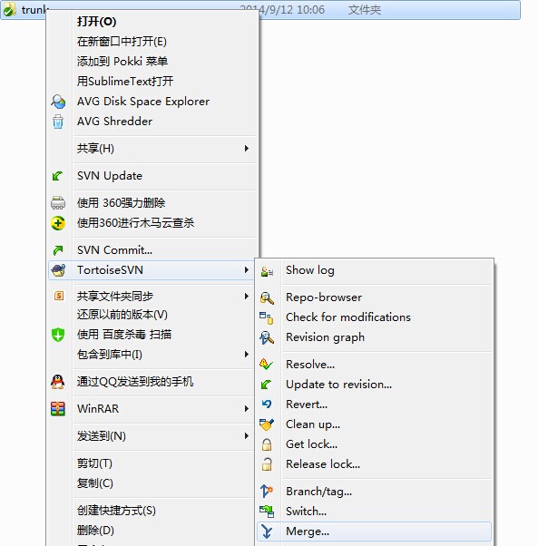 svn学习笔记及安装教程 - 图69