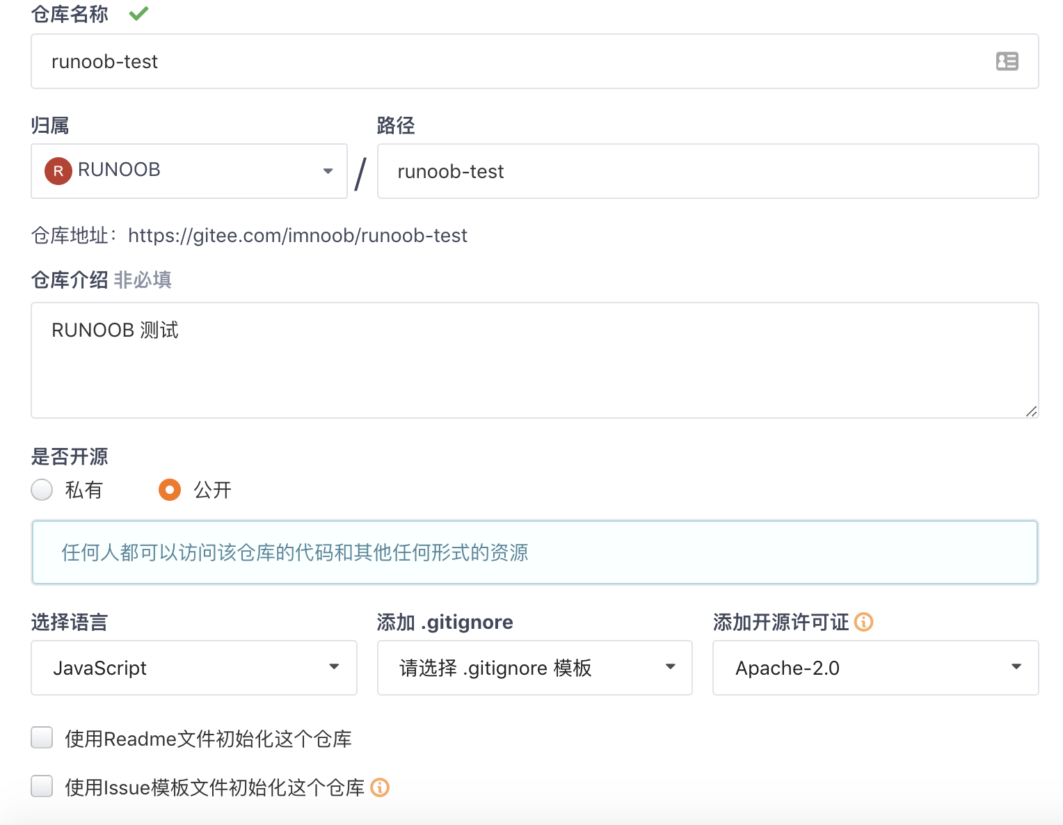gitee常用命令教程 - 图5