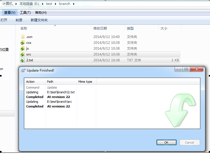 svn学习笔记及安装教程 - 图67