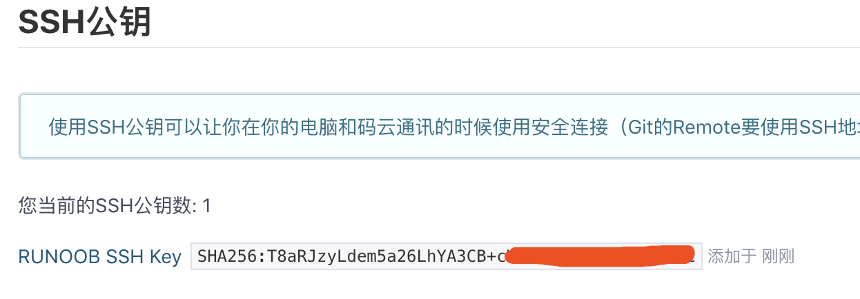 gitee常用命令教程 - 图3