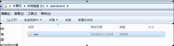 svn学习笔记及安装教程 - 图37