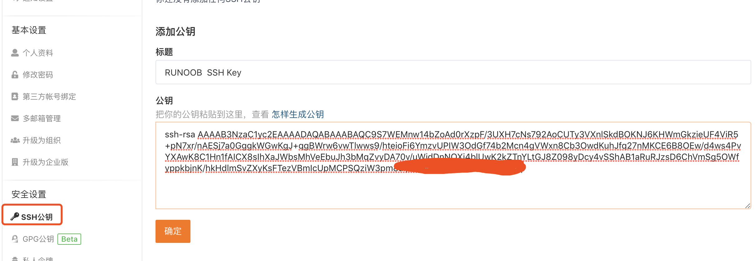 gitee常用命令教程 - 图2