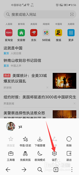 安卓手机虎课网兑换教程 - 图2