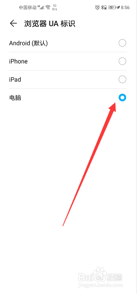 安卓手机虎课网兑换教程 - 图4