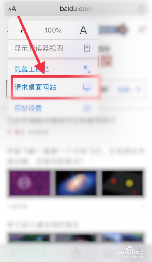 苹果手机虎课网兑换教程 - 图4