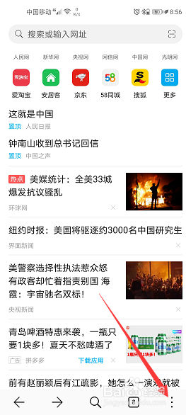 安卓手机虎课网兑换教程 - 图1