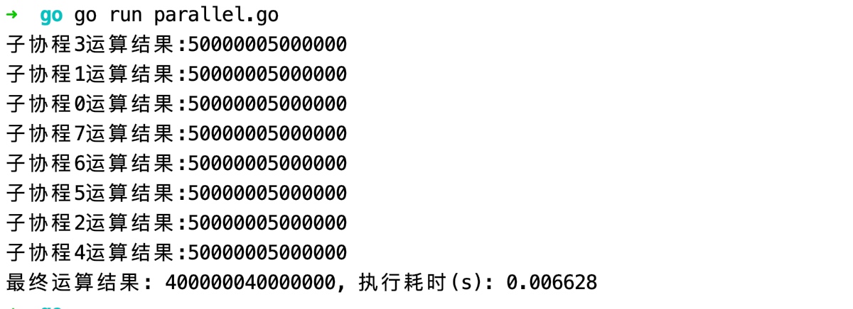 47.利用多核 CPU 实现并行计算 - 图3