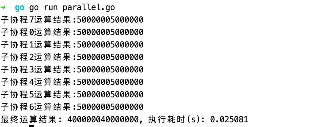 47.利用多核 CPU 实现并行计算 - 图4