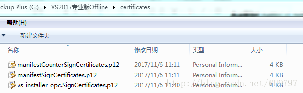Visual Studio 2017各版本离线安装包获取以及安装教程 - 图6