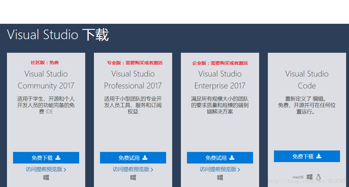 Visual Studio 2017各版本离线安装包获取以及安装教程 - 图1