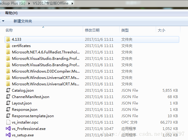Visual Studio 2017各版本离线安装包获取以及安装教程 - 图5