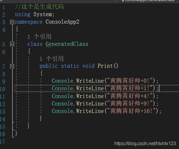 C#代码生成之T4模板组成 - 图3