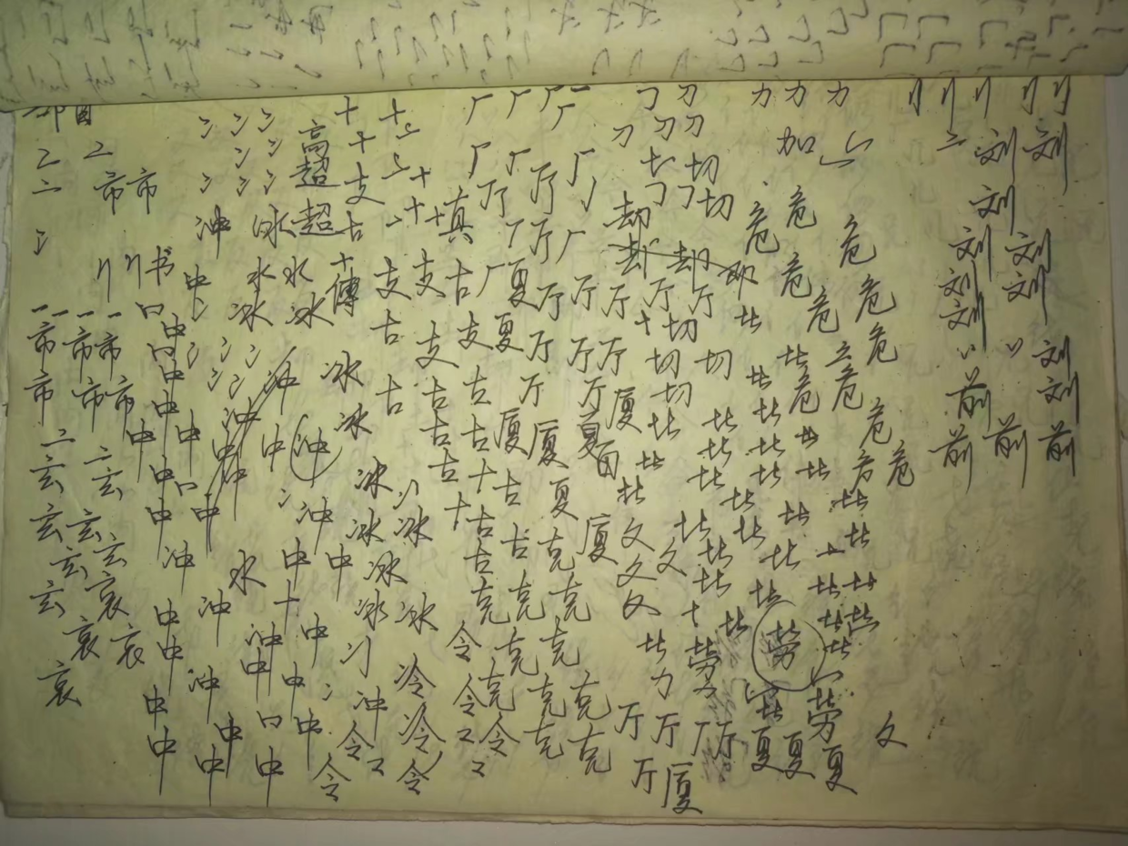 书法| 从小学开始伴我的书法 - 图12