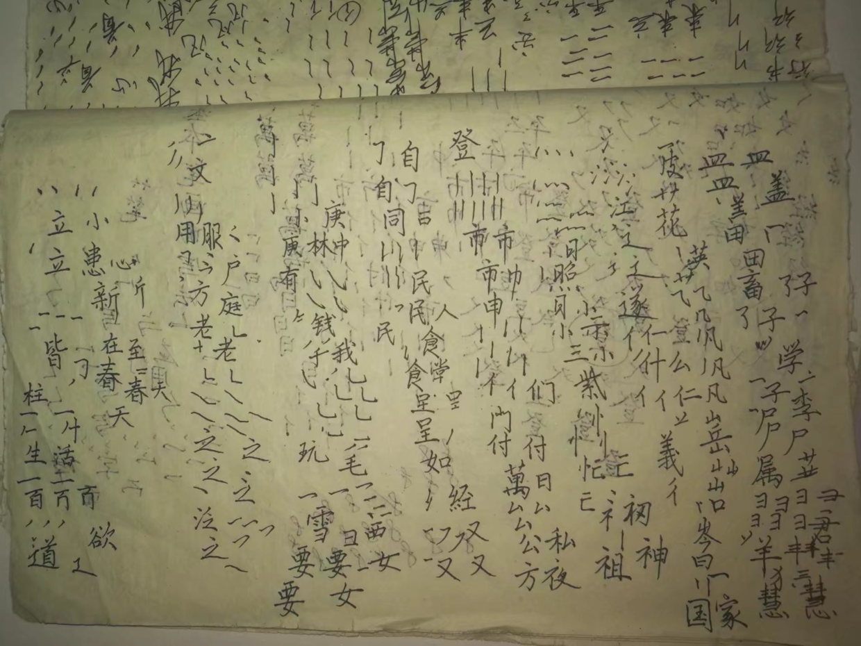 书法| 从小学开始伴我的书法 - 图9