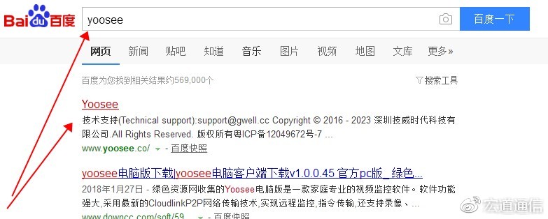 海尔摄像头yoosee分享版电脑端观看操作流程图解 - 图1
