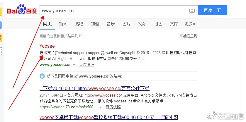 海尔摄像头yoosee分享版电脑端观看操作流程图解 - 图2