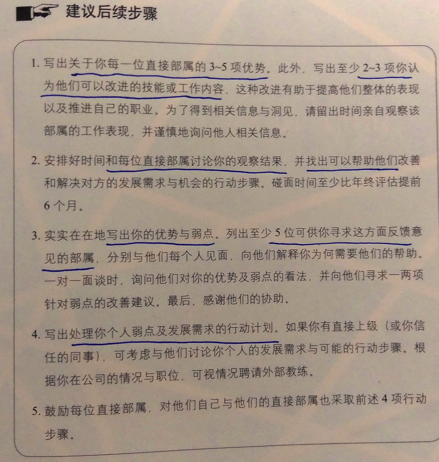 哈佛商学院告诉你，最受欢迎的领导应该这么做 - 图4