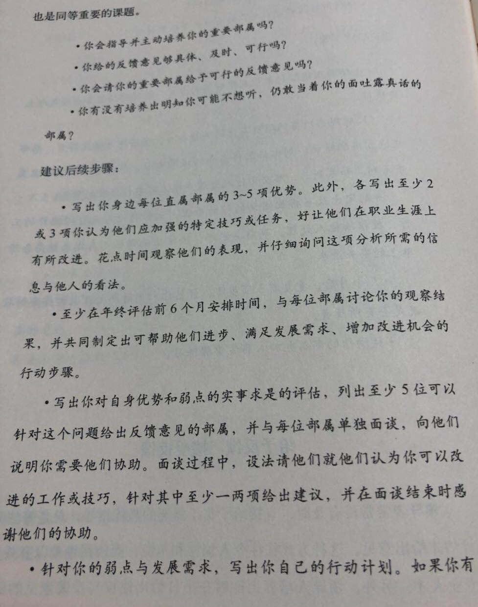 哈佛商学院告诉你，最受欢迎的领导应该这么做 - 图8