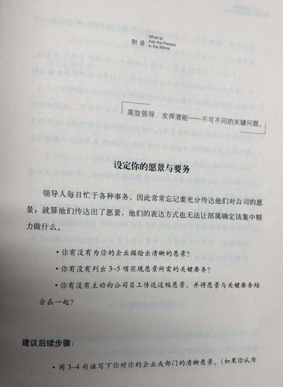 哈佛商学院告诉你，最受欢迎的领导应该这么做 - 图1