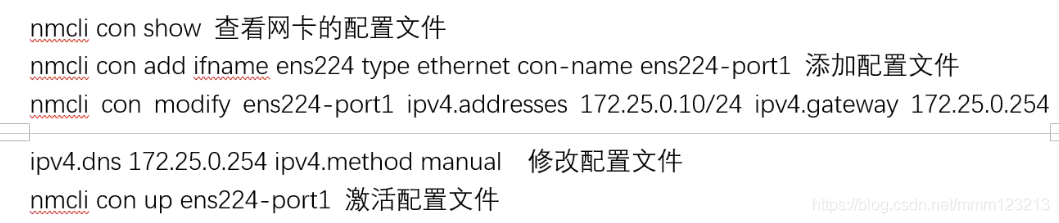 6. 网络配置 - 图9