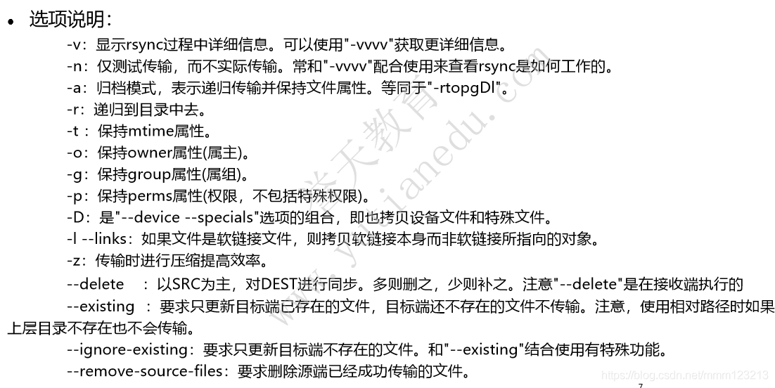 9. 网络客户端 - 图5