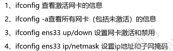 6. 网络配置 - 图1