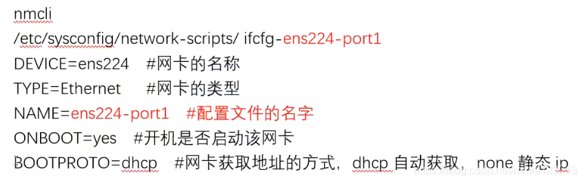 6. 网络配置 - 图5