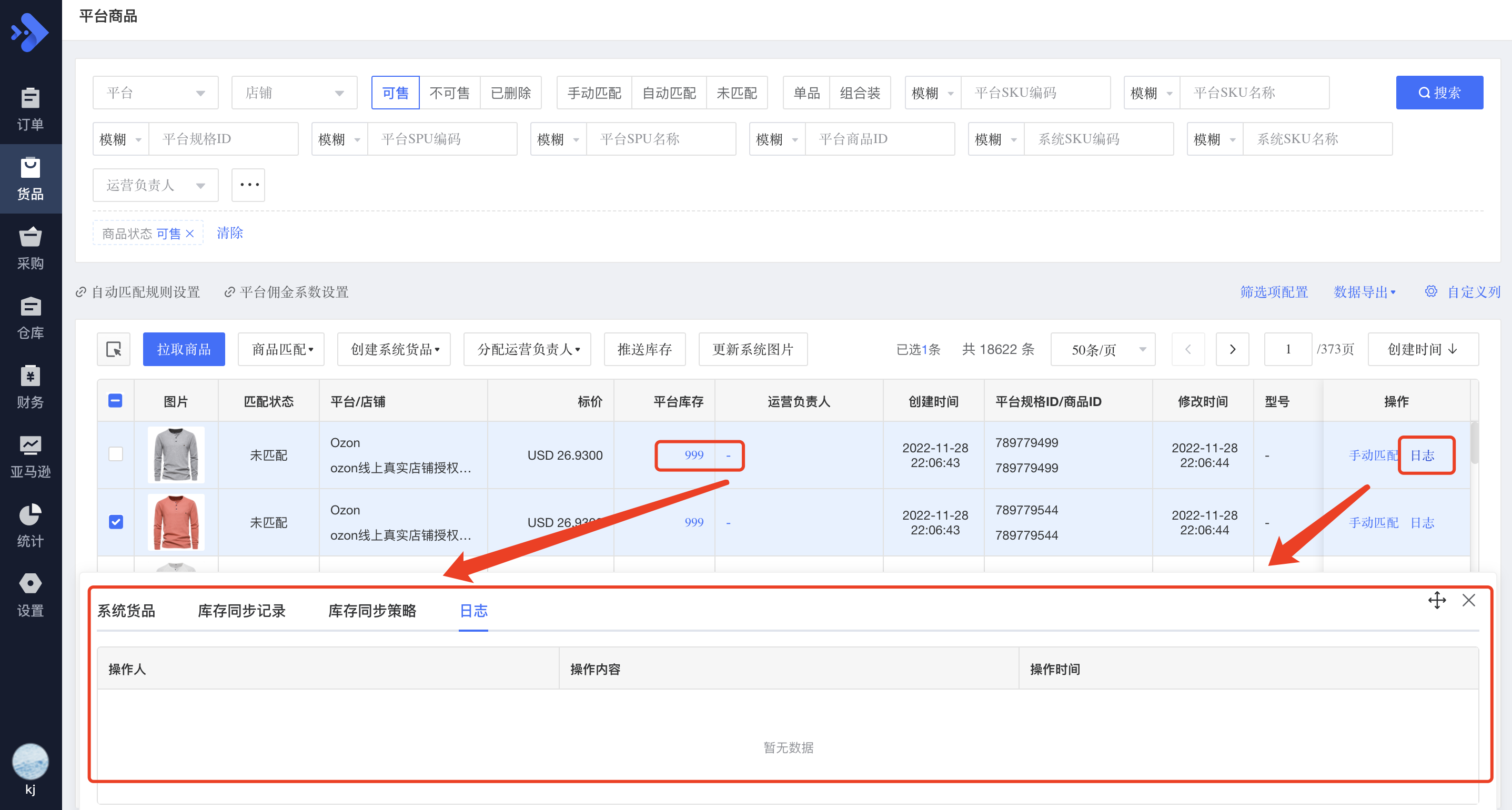 平台商品 - 图10